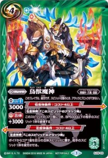 2022/7)(SECRET)三賢神ラルヴァンダード【XX】{BS52-XX02}《多 