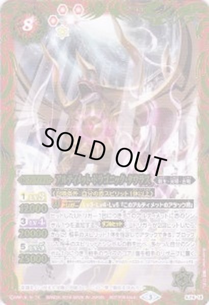 画像1: (2016/3)アルティメット・ドラゴニック・タウラス【P】{SJ16-14}《赤》 (1)