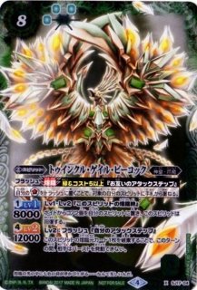 2023/9)［ずっと一緒に］フォンニーナ【契約X】{BSC40-CX01}《黄》