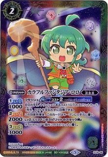 マスター・光瑠璃人 - バトルスピリッツ wiki