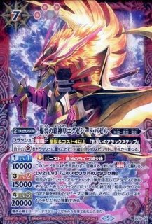 2019/3)超・十二神皇エグゼシードF(テキスト欄BSロゴ/BS50収録