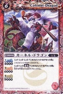 状態A-〕(2012/)十剣聖スターブレード・ドラゴン【X】{BS19-X01}《赤》