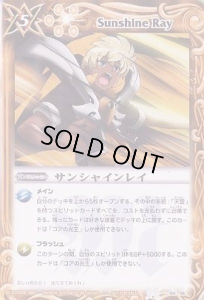 画像1: 〔状態A-〕(2010/無)サンシャインレイ【P】{GX06}《黄》 (1)