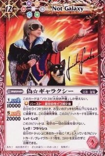 2008/無)獣槍王ギガ・ガルレイヴ【PX】{PX03}《緑》