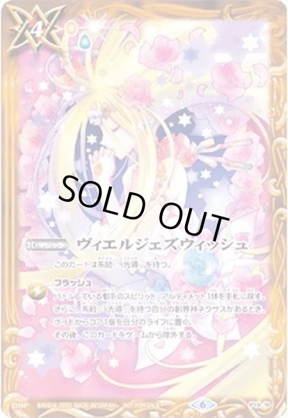 画像1: (2020/6)ヴィエルジェズウィッシュ【P】{P19-19}《黄》 (1)