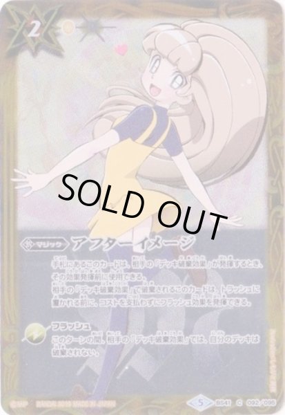 画像1: (2019/5)アフターイメージ(メガネコイラスト)【C】{BS41-092}《黄》 (1)