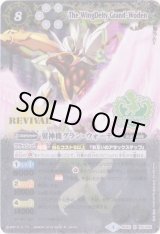 グラン・ウォーデン 2024/11)(SECRET)翼神機グラン・ウォーデンXV【XV-SEC】{BS70