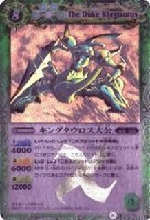 2013/-)鳥獣烈神ガルード(青色イラスト)【PX】{PX09}《青》