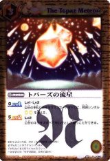 バトスピ 黄色 汎用カード バトスピ 黄色 汎用カード