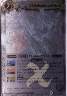 PSA10鑑定済〉【X】月光神龍ルナテック・ストライクヴルム（Mレア仕様）《BS12-X04》