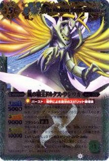 2014/1)十剣聖スターブレード・ドラゴン(ホイル仕様)【X】{BS19