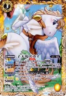 2014/1)世界を救う詩姫ほちゃー【CP】{CP14-X09}《黄》