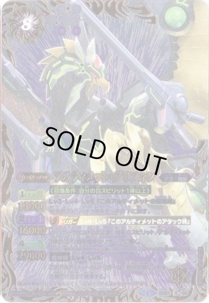 画像1: 〔状態C〕(2014/1)アルティメット・グリフォン【X】{BS29-X06}《白》 (1)