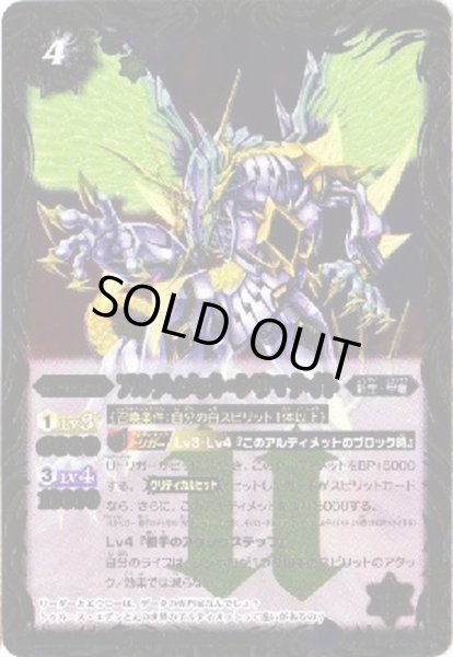 画像1: (2014/1)アルティメット・シリマナイト【R】{BS29-048}《白》 (1)