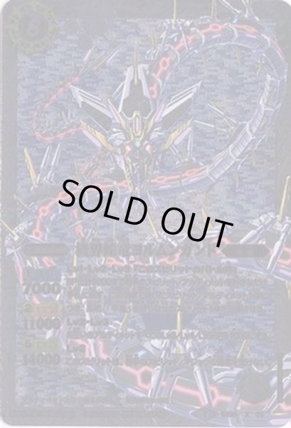 画像1: (2015/1)機界蛇竜ヨルムンガンド【X】{BS30-X03}《白》 (1)