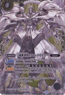 六絶神 欲望のデス・ガル・ヴァドス - バトルスピリッツ wiki