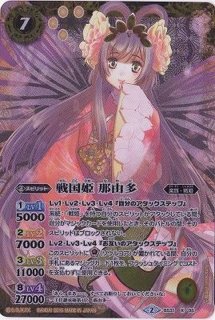 状態B〕(2016/3)お忍び姫須勢理【R】{BS36-043}《黄》