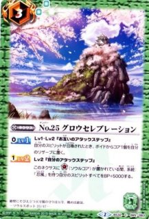 バトスピ　グロウセット Amazon.co.jp: バトルスピリッツ 相棒竜グロウ 契約Xレア