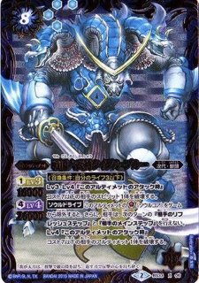 2023/10)英雄巨人タイタスXV【XV】{BS66-XV05}《青》