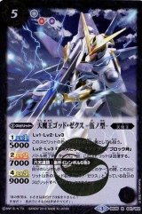 限定ソウルコア(ホワイト)』【-】{-}《サプライ》