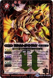 2016/2)龍魂乱舞【C】{BS34-072}《赤》