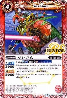 状態A-〕(2024/11)(SECRET)激覇の契約神ダン【CP-SEC】{BS70