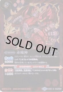 バトルスピリッツ B22 バトルスピリッツ専門通販店 バトスキ！