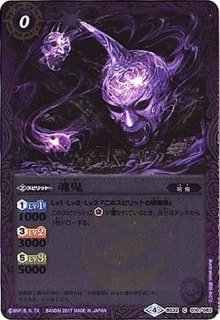 状態C〕(2022/9)天蠍皇帝スコル・エンペラー【X】{BS61-X07}《青》