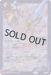 LM19]チャンピオンシップ2019配布セット - カードラッシュ[バトル