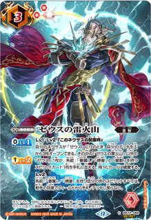 2025/12)月光の神皇アルテ・ミストラル・ビット(イラスト違い/バトスピ