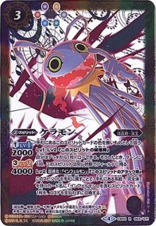 状態C〕(2017/4)オメガモン(CB02収録)【XX】{CB02-XX01}《多》