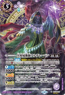 状態A-〕(2025/12)(SECRET)究極冥府龍アルティメット・ムゲンドラゴン