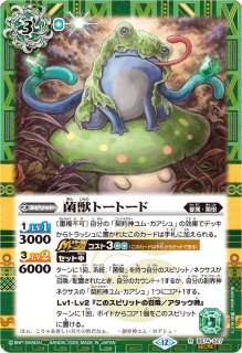 2025/12)(SECRET)森主の契約神ユム・カアシュ【契約X-SEC】{BS73-CX01