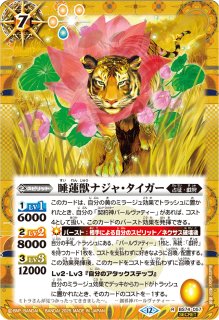 2025/12)(SECRET)慈愛の契約神パールヴァティー【契約X-SEC】{BSC47