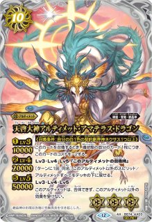 2025/12)(SECRET/箔押し無し)盟約の契約神ミトラ【契約X-SEC】{BS74