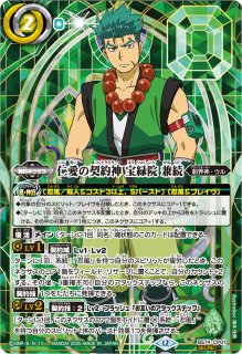 2020/7)プロミスドロー【CP】{BS52-CP10}《赤》