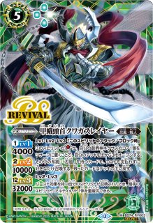 2024/10)仮面の魂(仮面ライダーゼロワン)【CP】{CB30-CP04}《多