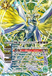 2025/12)(SECRET/銀箔押し)盟約の契約神ミトラ【契約X-SEC】{BS74-CX03