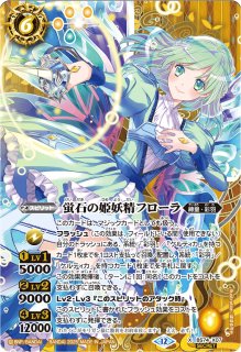 BS74] 契約編:環 第3章 覇極来臨 - カードラッシュ[バトルスピリッツ]