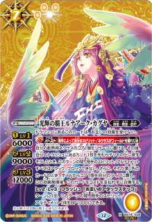 2021/8)(SECRET)青の世界/青き異神(BSC38収録)【転醒X-SEC】{BS52