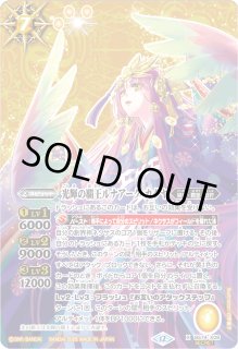 アルティメット カグヤ - カードラッシュ[バトルスピリッツ]