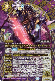 2025/12)(SECRET/箔押し無し)冥府の契約神ディオニュソス【契約X-SEC