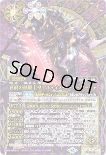 冥府の骸騎士皇アルティメット・ギ・ガッシャ - カードラッシュ[バトル