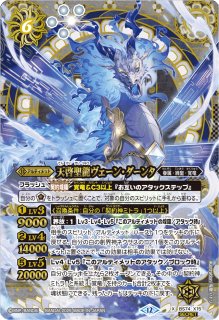 2025/12)(SECRET)天啓大神アルティメット・アマテラス・ドラゴン【AX