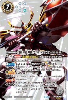 状態B〕(2026/12)(SECRET)白銀の惑聖神龍ガイ・アスラ【AX-SEC】{BS75