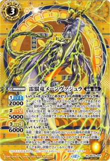 2026/12)(SECRET)天雷の契約神インドラ【契約X-SEC】{BS75-CX03}《黄