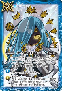 BS75] 契約編:環 第4章 英雄傑集 - カードラッシュ[バトルスピリッツ]