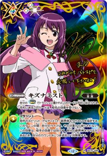 2025/12)(SECRET)太陽の契約神馬神弾(アニメ背景)【契約X-SEC】{BSC50