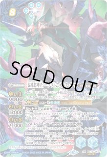 混沌超神星ジークヴルム・オルタ・ノヴァ - カードラッシュ[バトル