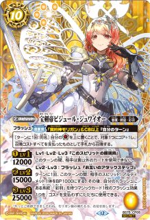 BS75] 契約編:環 第4章 英雄傑集 - カードラッシュ[バトルスピリッツ]